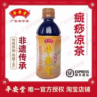 正货2瓶超苦癍痧凉茶(试饮装)/广东传统苦凉茶/黄振龙嫡传