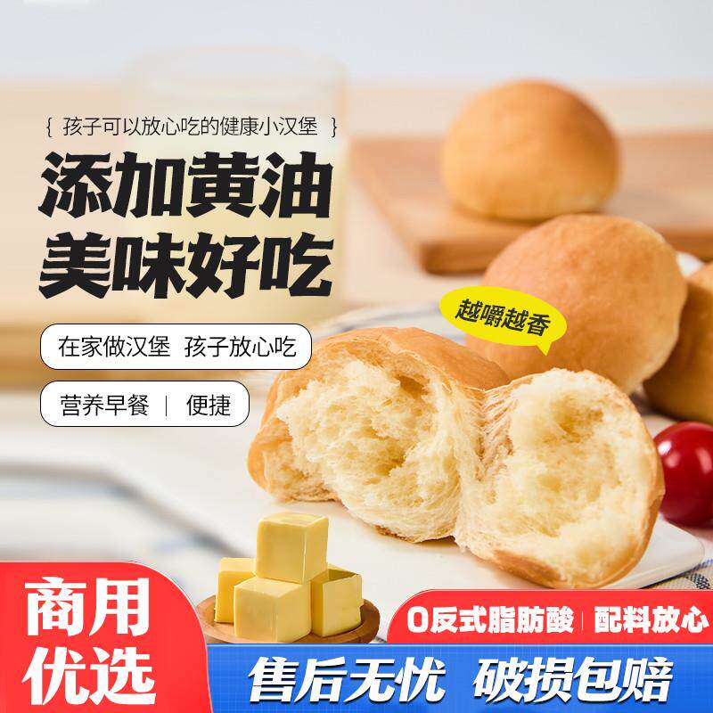 正宗汉堡面包胚半成品即食