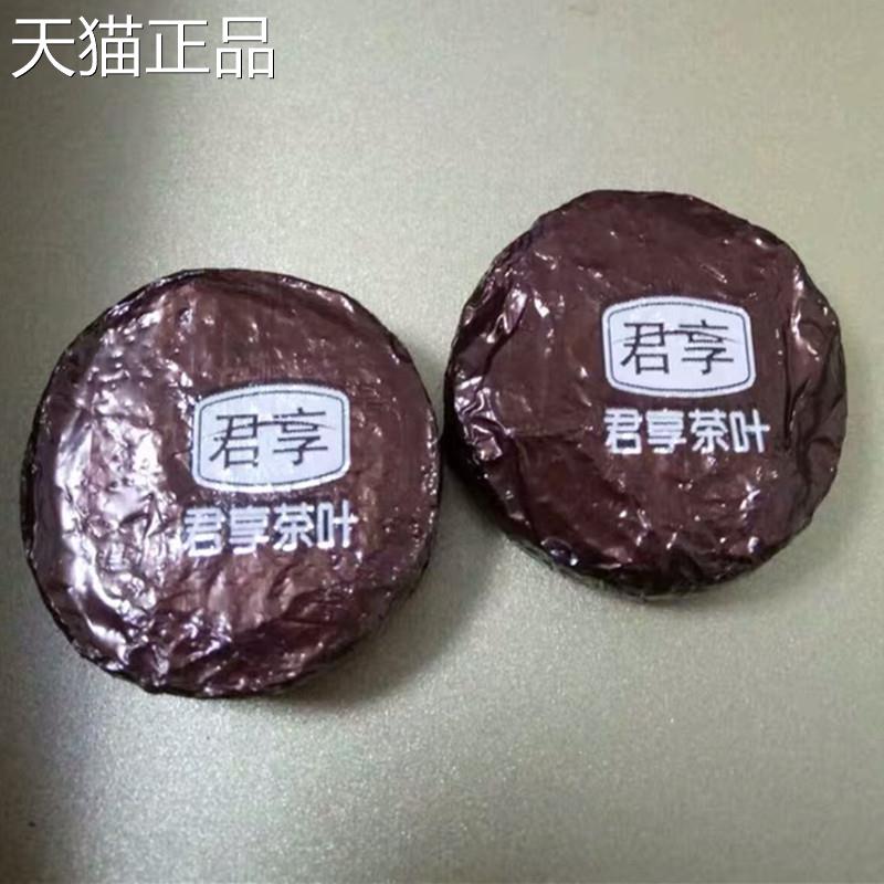 买1送1共500g君享茶叶糯香糯米普洱茶小沱茶云南熟茶小茶饼坨