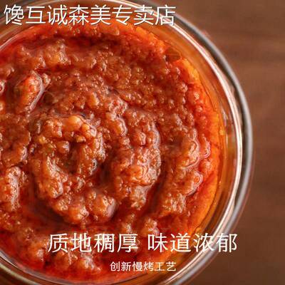 南食召 梅纳式番茄酱 慢烤工艺·西式风味 意大利面 面披萨酱抹法