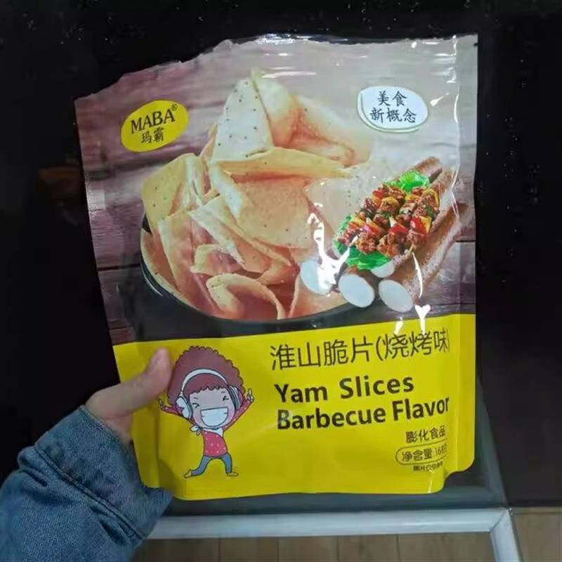 新货MABA山药薯片脆片网红小吃办公室休闲好吃的健康零食淮山