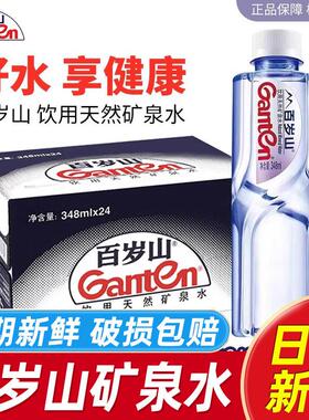 新货景田天然矿泉水348ml整箱570ml饮用水24小瓶大桶便