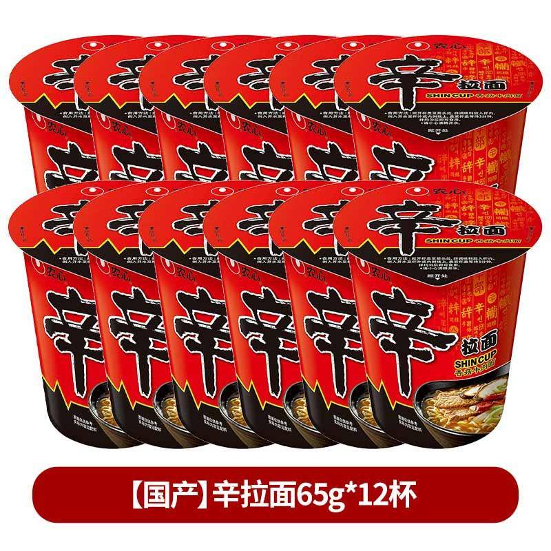 农心拉面农心香菇牛肉味辛拉面杯面小桶方便面泡面方便速食桶面杯