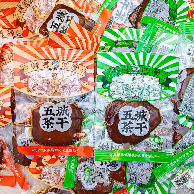 正宗黄山五城茶干独立包装
