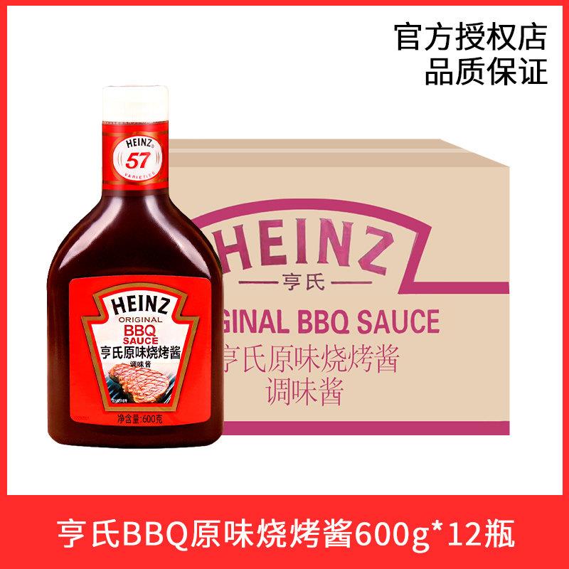 亨氏原味烧烤酱600g*3瓶 BBQ SAUCE果木烟熏腌料烤肉腌肉酱牛排酱