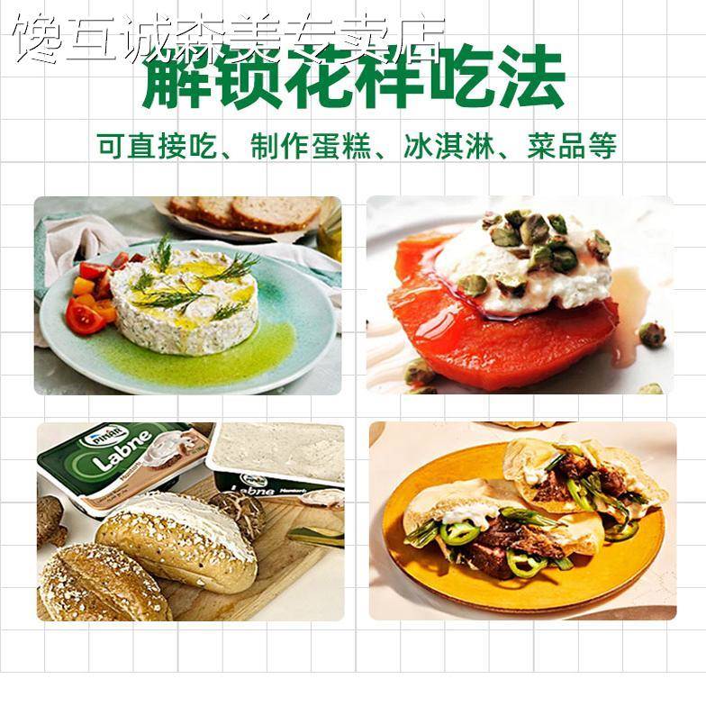 土耳其辛尼里奇拉布尼涂抹奶酪轻脂柠檬蘑菇味奶油奶酪芝士抹面包