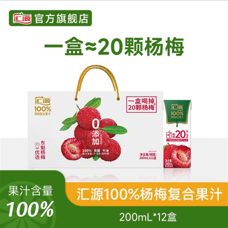 新货【】杨梅/蓝莓覆合果