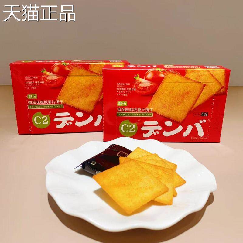 c2海苔脆纸薯片饼干薄脆饼干番茄味薄脆饼干苏打饼干咸味海苔饼干