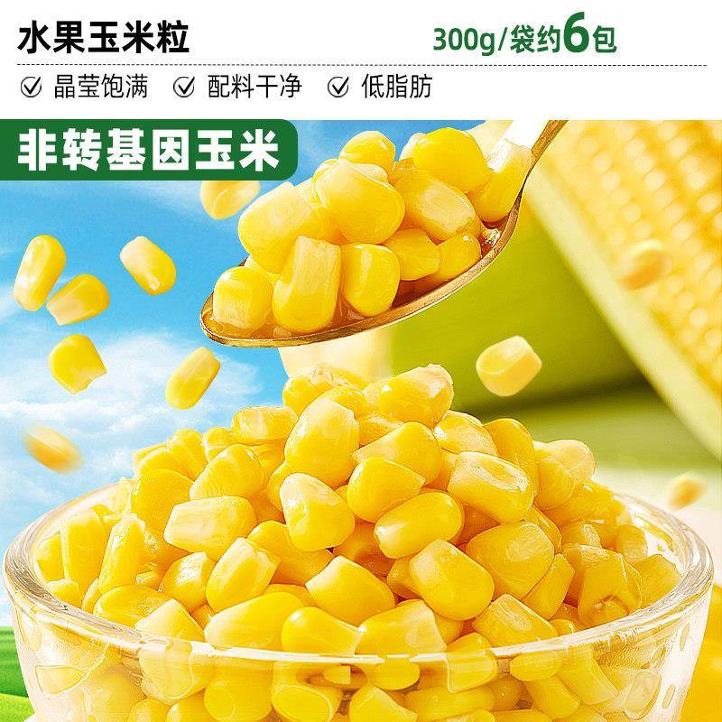 比比赞拇指玉米粗粮糯玉米粒轻食真空甜玉米减休闲零食小吃肥儿童