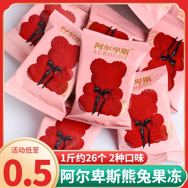 新货玫瑰熊兔果冻结婚喜糖