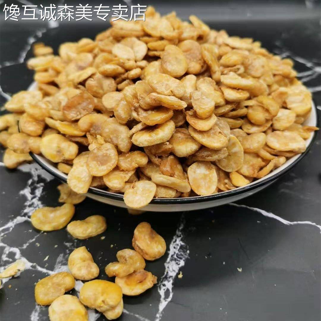 大同浑源特产莲花豆蚕豆凉粉油炸蚕豆零食大豆瓣休闲零食蚕豆瓣