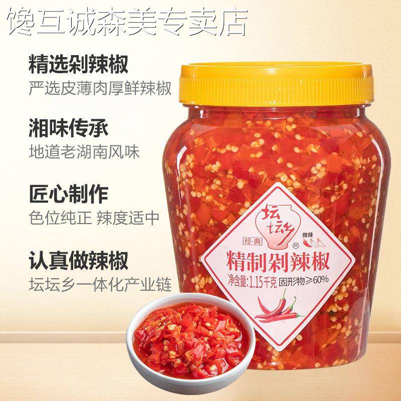 坛坛乡精制剁椒辣椒酱拌饭拌面 面(含辣椒籽胚芽非虫)