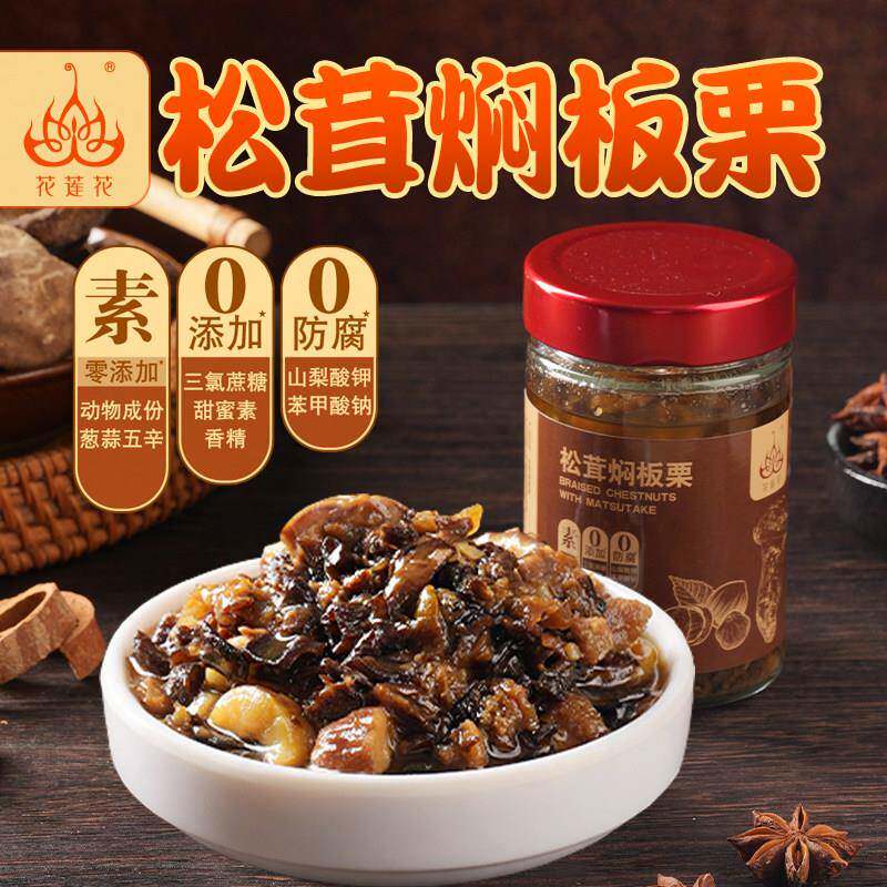 蘑菇酱拌饭酱金岛素食珍品素XO酱猴头菇酱榛蘑香菇天泽人拌饭拌