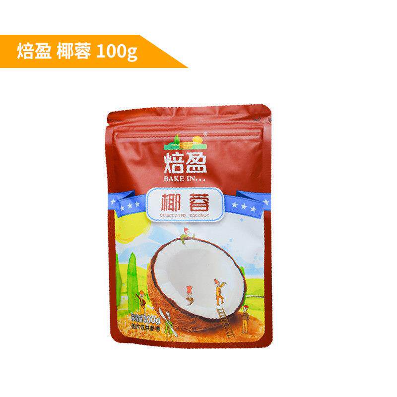 海南特产椰丝条椰蓉商用泡鲁达配料月饼馅料烘焙蛋糕椰丝球原材料