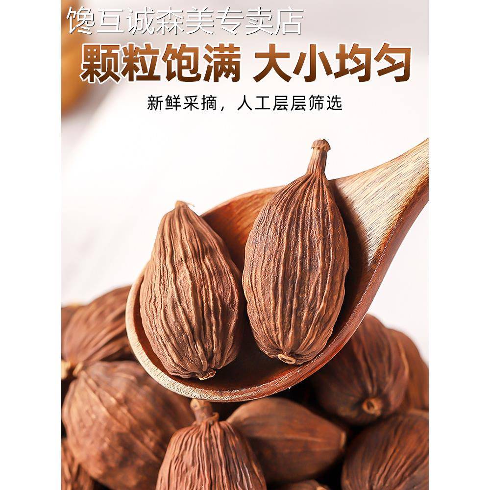 云南特产大草果500g新鲜干货香料调料可打粉八角桂皮香叶卤料