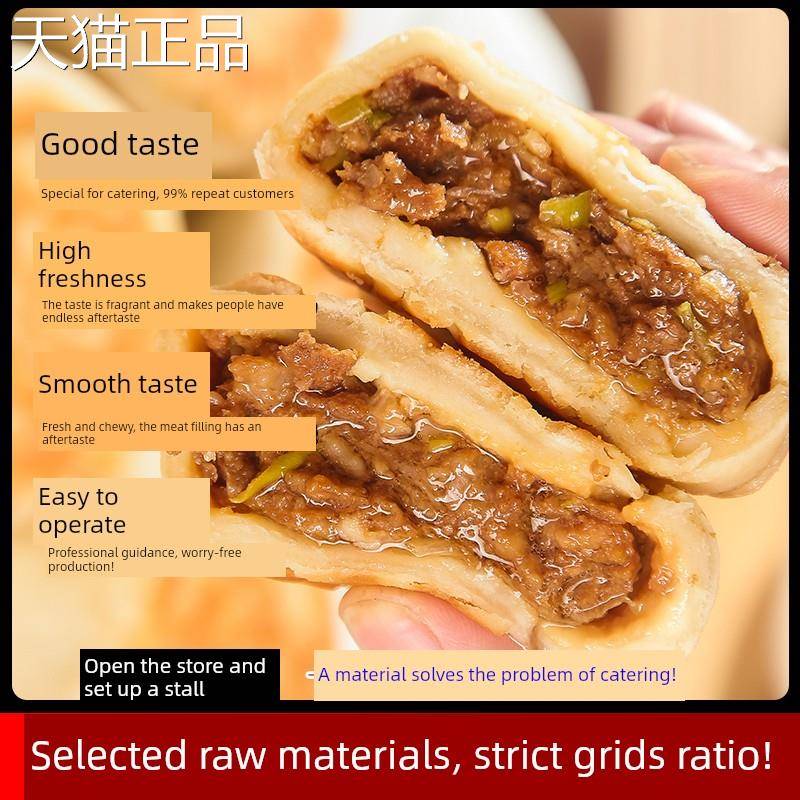 小笼包馅专用配料包子调味料肉馅调味料商品饺子肉菜包子馅秘制调