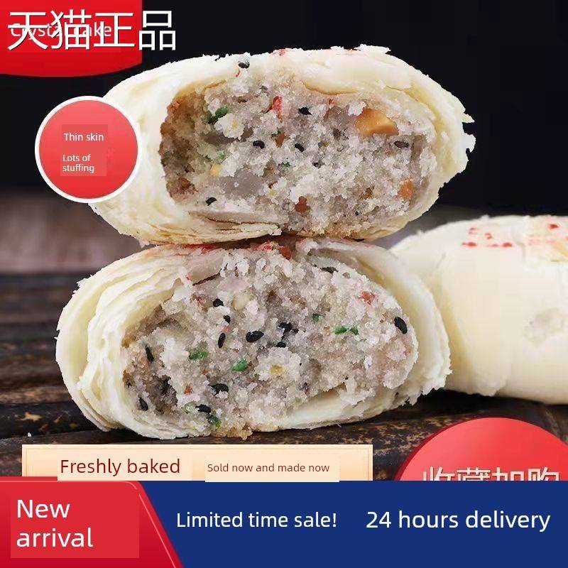 陕西特产水晶饼老式点心糕点传统美食怀旧宫廷五仁味独立包装小吃