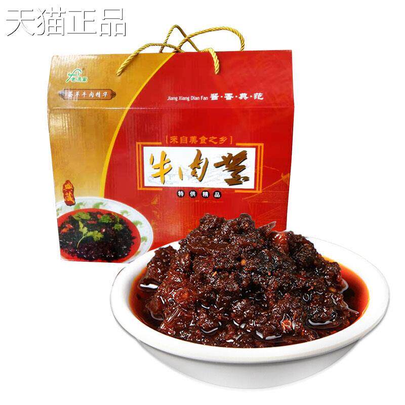 山西永济老冯家牛肉酱210g*5瓶礼盒装黄豆酱健康覆合调味酱 包邮
