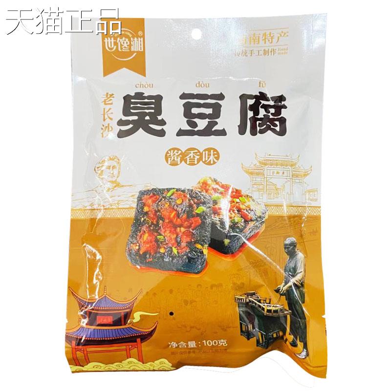 石井香老长沙臭豆腐100g湘西正宗黑臭籽干麻辣小吃湖南特色小吃
