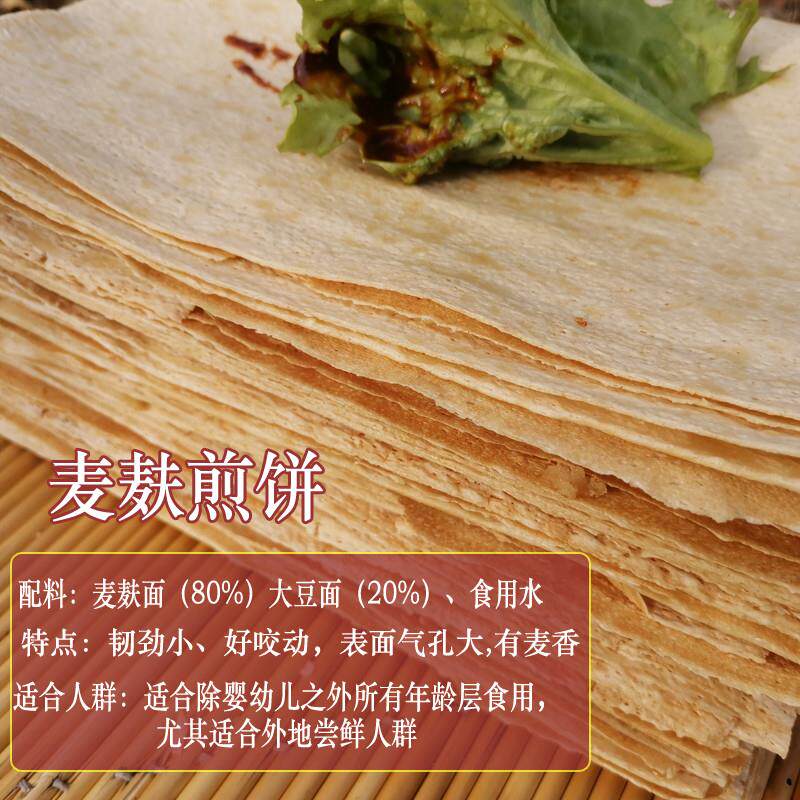 正宗山东大煎饼5斤临沂全