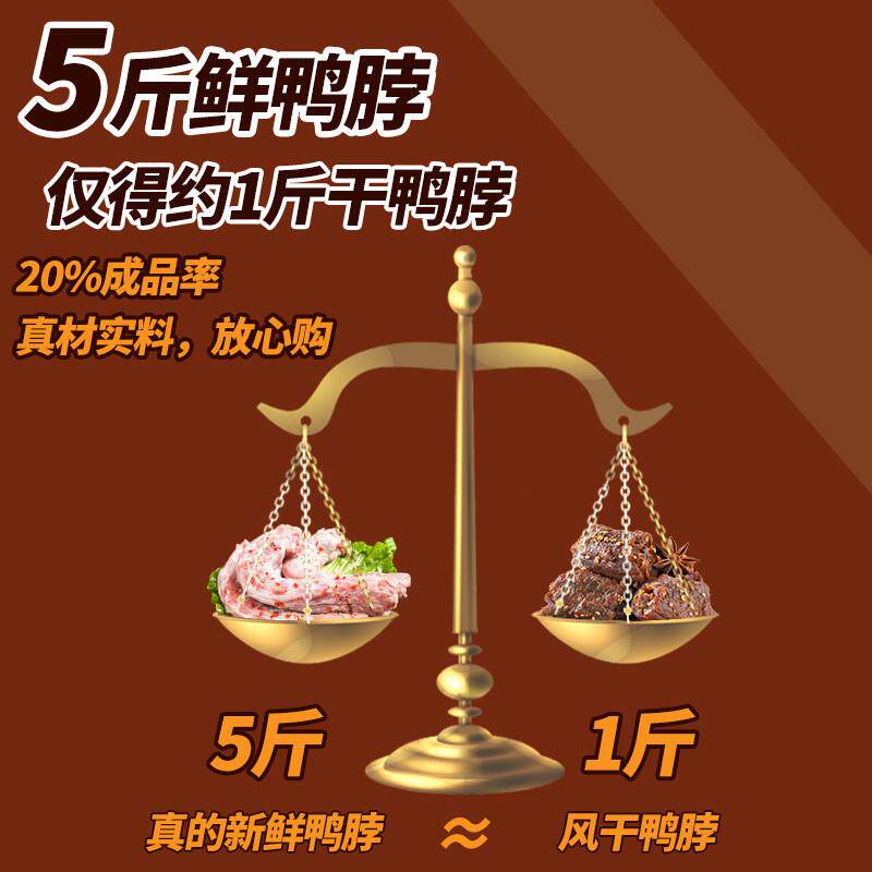 正宗风干鸭架鸭脖鸭锁骨椒盐香辣味手撕福建三明特产小吃零