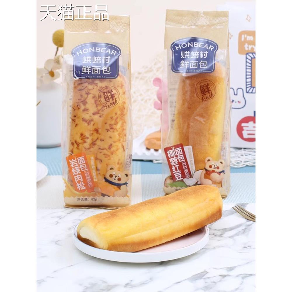 烤乡村椰子红豆面包整盒岩石烤肉牙线吐司早餐糕点满足饥饿的零食