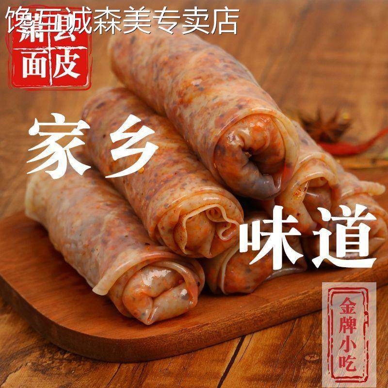 开袋即食卷凉皮凉皮萧县圣泉寺卷面皮开袋即食宿州安徽皖北速食卷