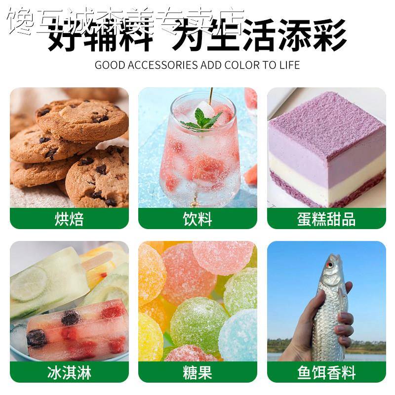 西瓜蛋糕水果味食用香精持久留香高浓度粉榴莲芒果百香果西瓜蛋糕