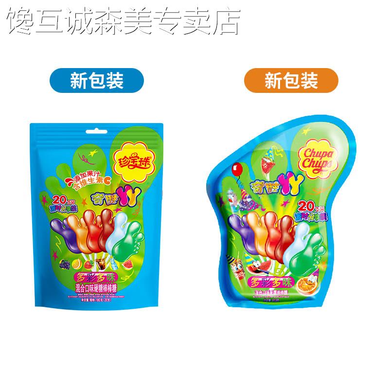 棒棒糖珍宝珠奇胜丫丫棒棒糖20支袋装180g 脚丫状棒棒糖节