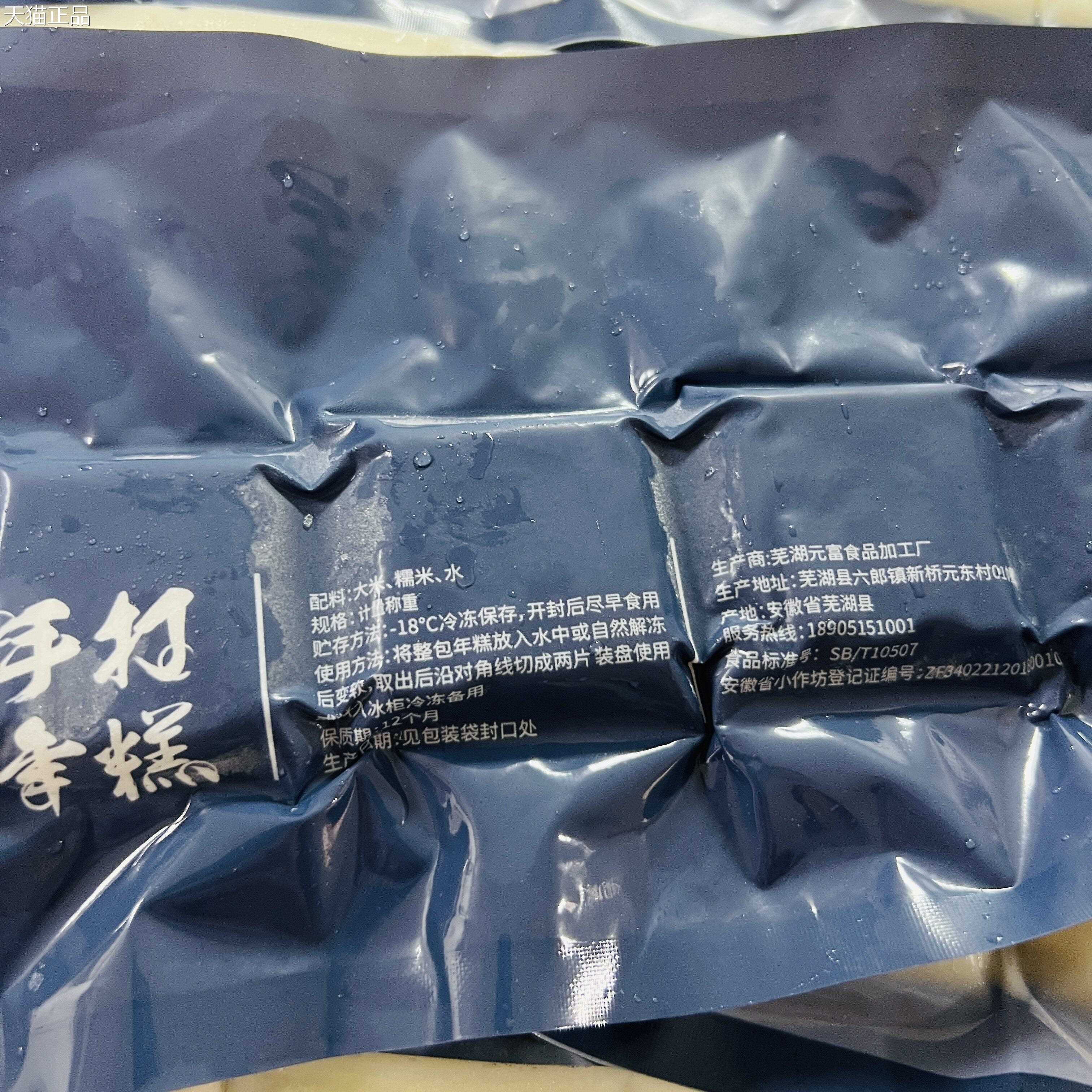 火锅王子手打年糕整箱5片/包 农家糯米年糕冒菜麻辣烫辣炒煮火锅