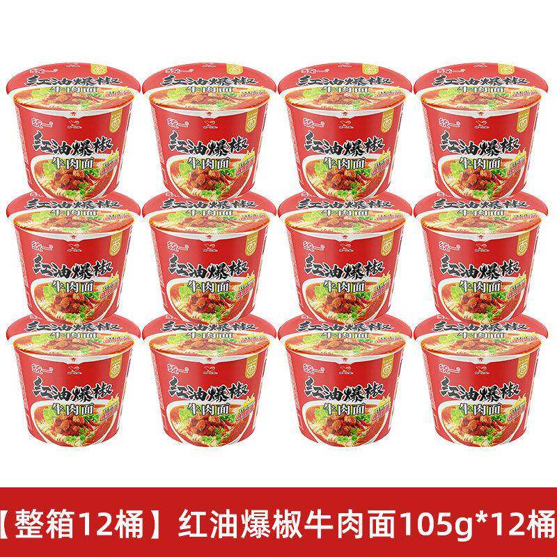 食品方便速食桶装统一来一桶经典泡面桶装速食方便面组合多口味混