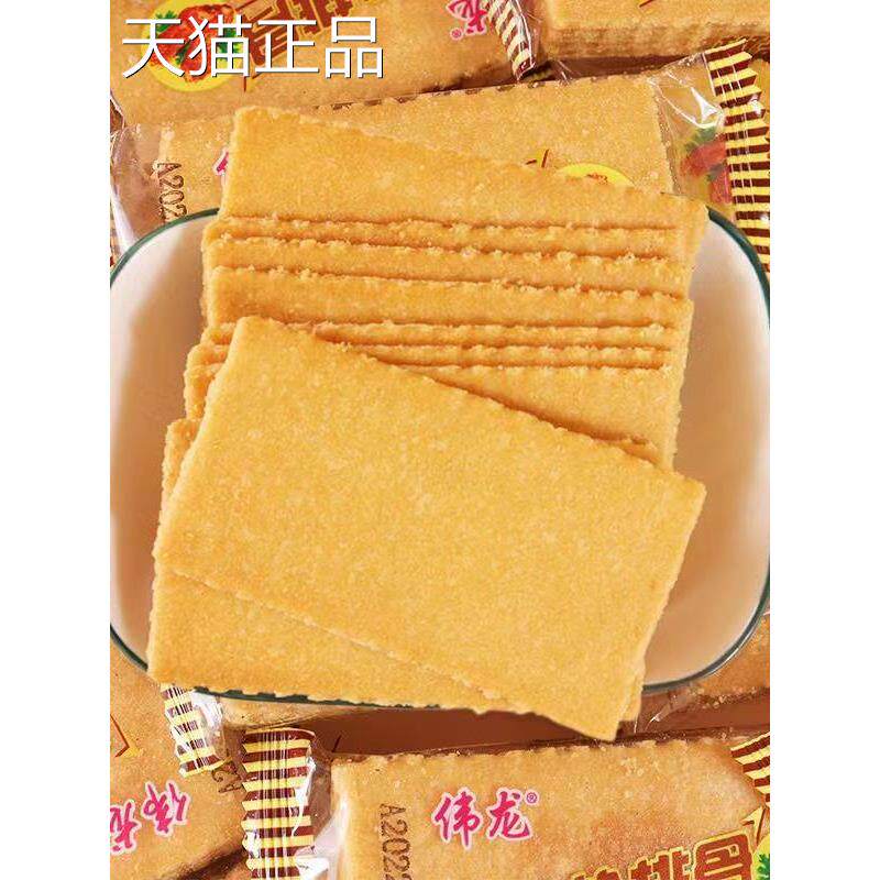 伟龙椒盐排骨味薄脆饼干咸甜薄饼解馋休闲零食小吃早餐小包装