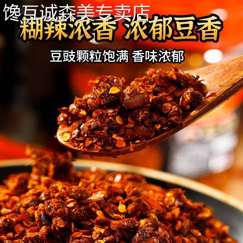 贵州辣椒面蘸水贵州豆豉辣椒面胡辣椒豆豉粑素辣椒蘸水木姜子糊辣