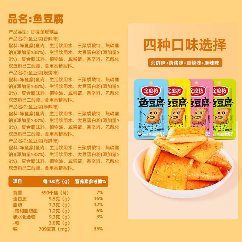 正宗深海鱼豆腐大块湖南豆