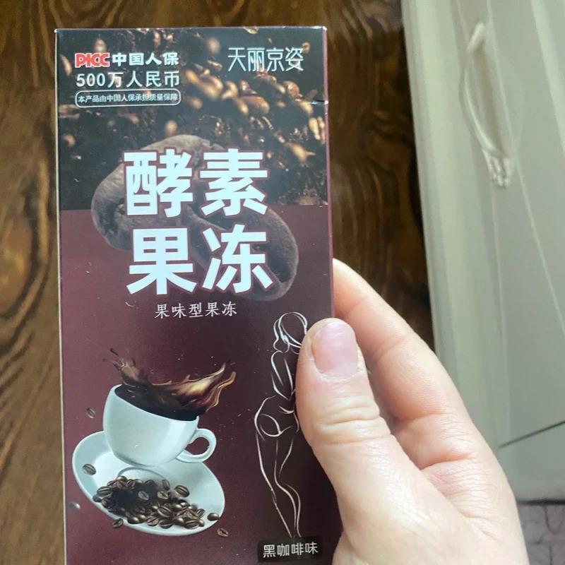 新货SOSO果蔬酵素果冻条正