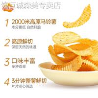 噜咪啦30g*6袋混装薯片零食麻辣休闲小吃办公室土豆片儿童零食
