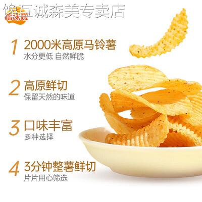 噜咪啦30g*6袋混装薯片零食麻辣休闲小吃办公室土豆片儿童零食