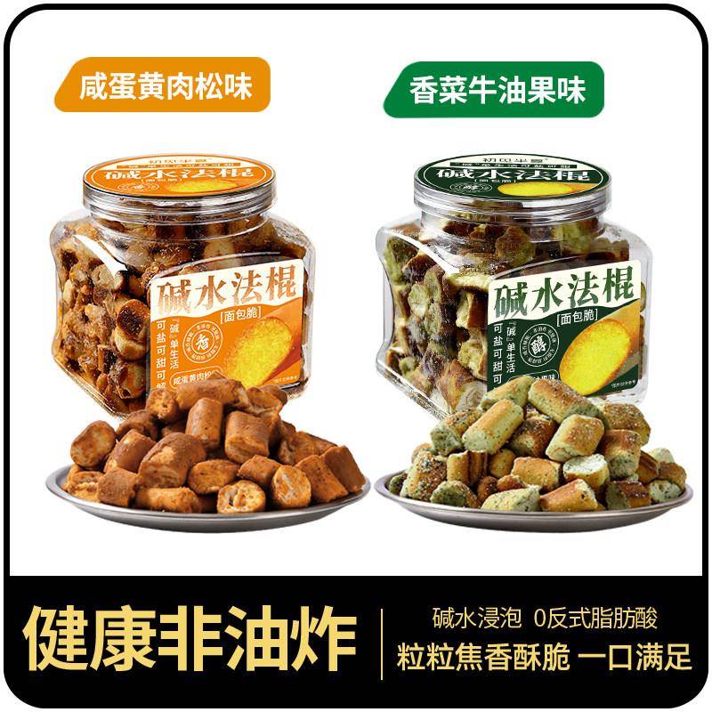 初见半夏黑松露火腿味碱水法棍220g蒜香小龙虾味面包脆碱水面包干