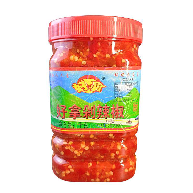 原味下饭酱好拿原味剁辣椒即食红辣椒酱下饭菜1kg湖南特产厨房