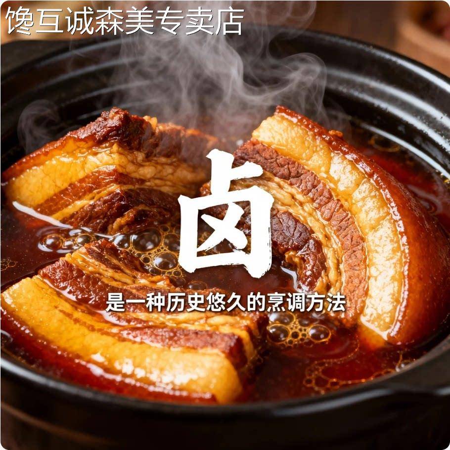 卤汁牛肉苏南勤记潮汕卤汁老卤水卤味料包传统卤肉五香牛肉家庭用图片