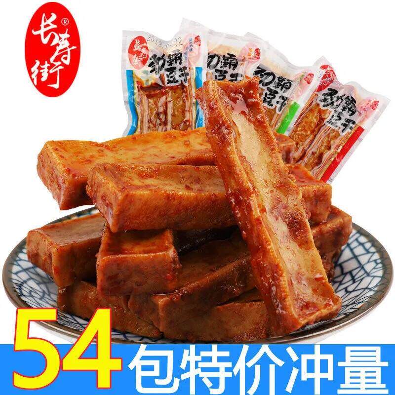 正宗湖南特产豆腐干劲霸豆