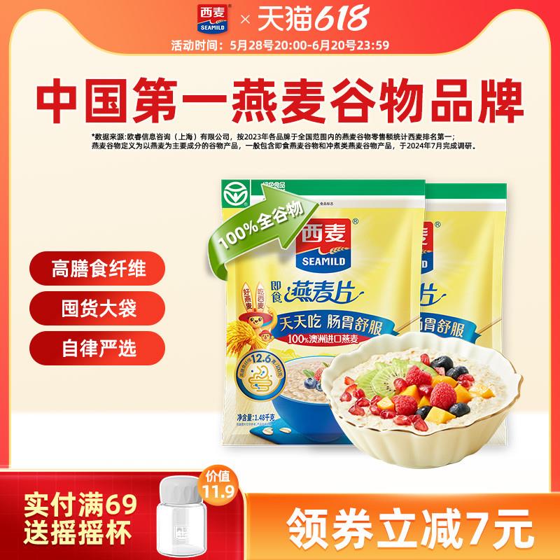 正货纯燕麦片1480g高蛋白