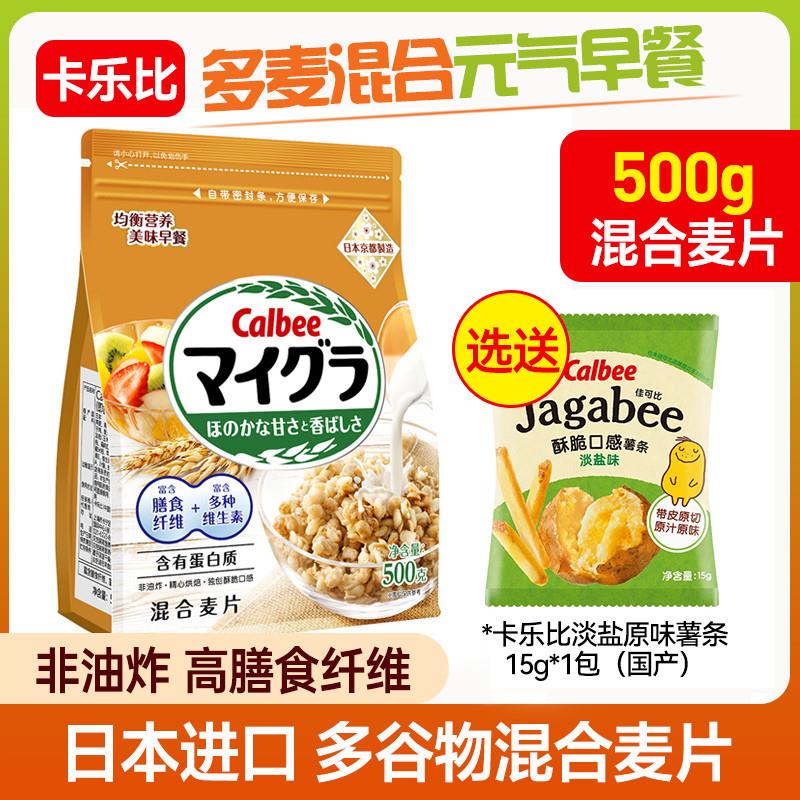 正货日本进口卡乐比混合麦