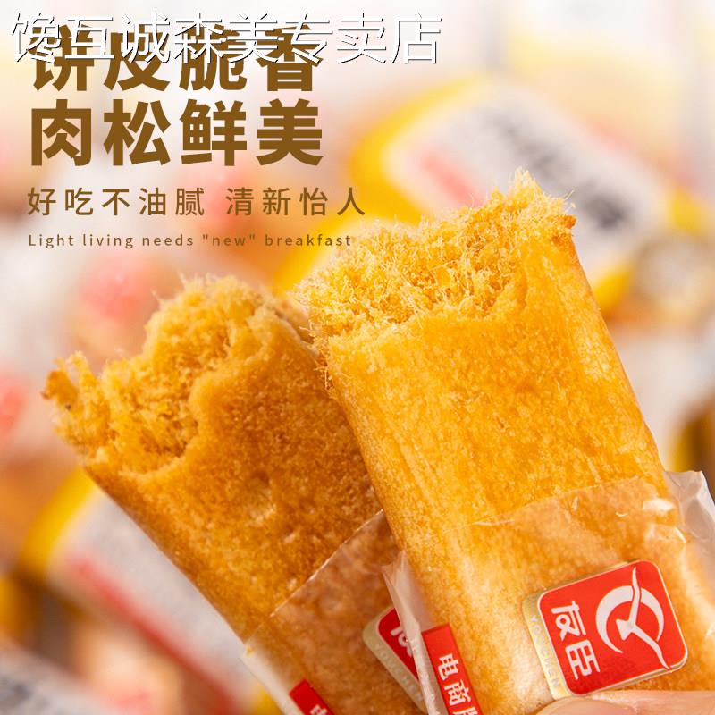 友臣肉松棒肉松条传统糕点小吃整箱营养早餐健康小点心零食品面包