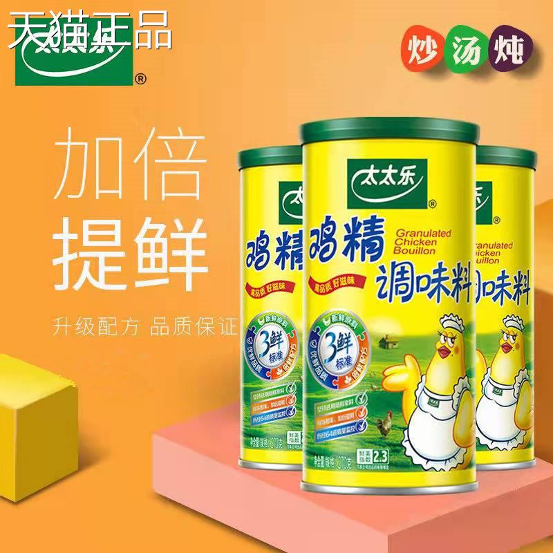 太太乐三鲜鸡精270g*1罐面条煲汤调味品炒菜烧烤家用厨房调料