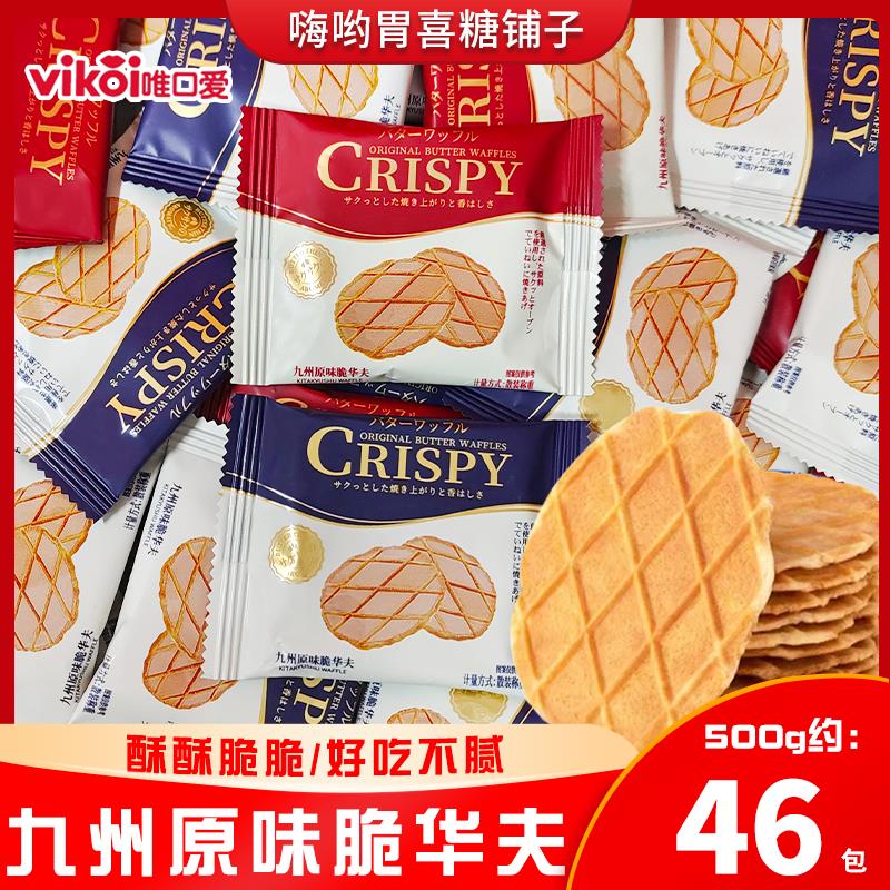 新日期九州原味脆华夫奶油