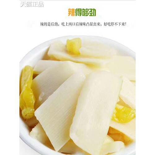 上口佳泡椒脆笋小包装山椒笋片香辣海带花生藕片笋尖休闲零食小吃