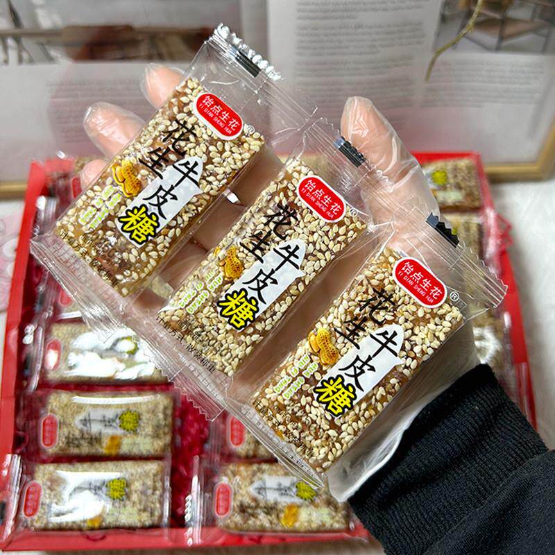 新货花生牛皮糖特产小吃花生牛筋软糖软糯小时候怀旧即食美味零食
