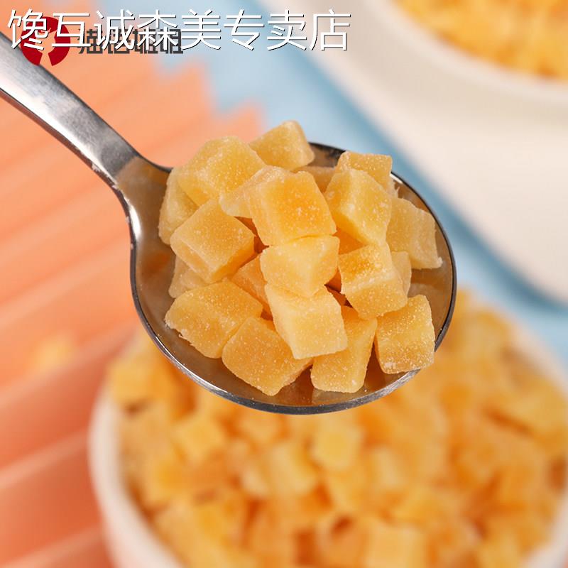糖果饼干芒果丁烘焙芒果干碎粒水果干月饼馅料牛轧糖原材料零食果