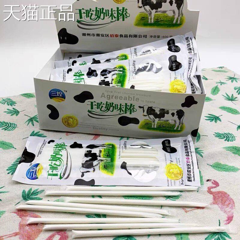 8090后儿时经典怀旧小时候的老式干吃奶味棒cc乐吸管糖粉末糖